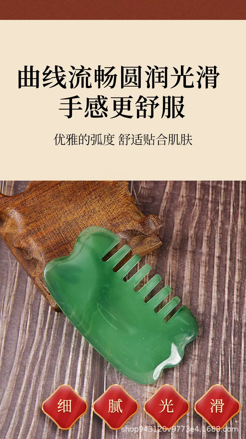 面部眼部刮痧板_06.jpg