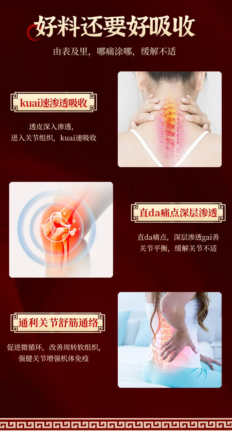 康佰瑶透骨草本膏_04.jpg