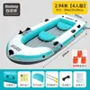 Bote inflable con casco engrosado, bote de pesca especializado, bote de cojín de aire para dos personas al aire libre, kayak, bote de goma, bote para pesca con señuelos