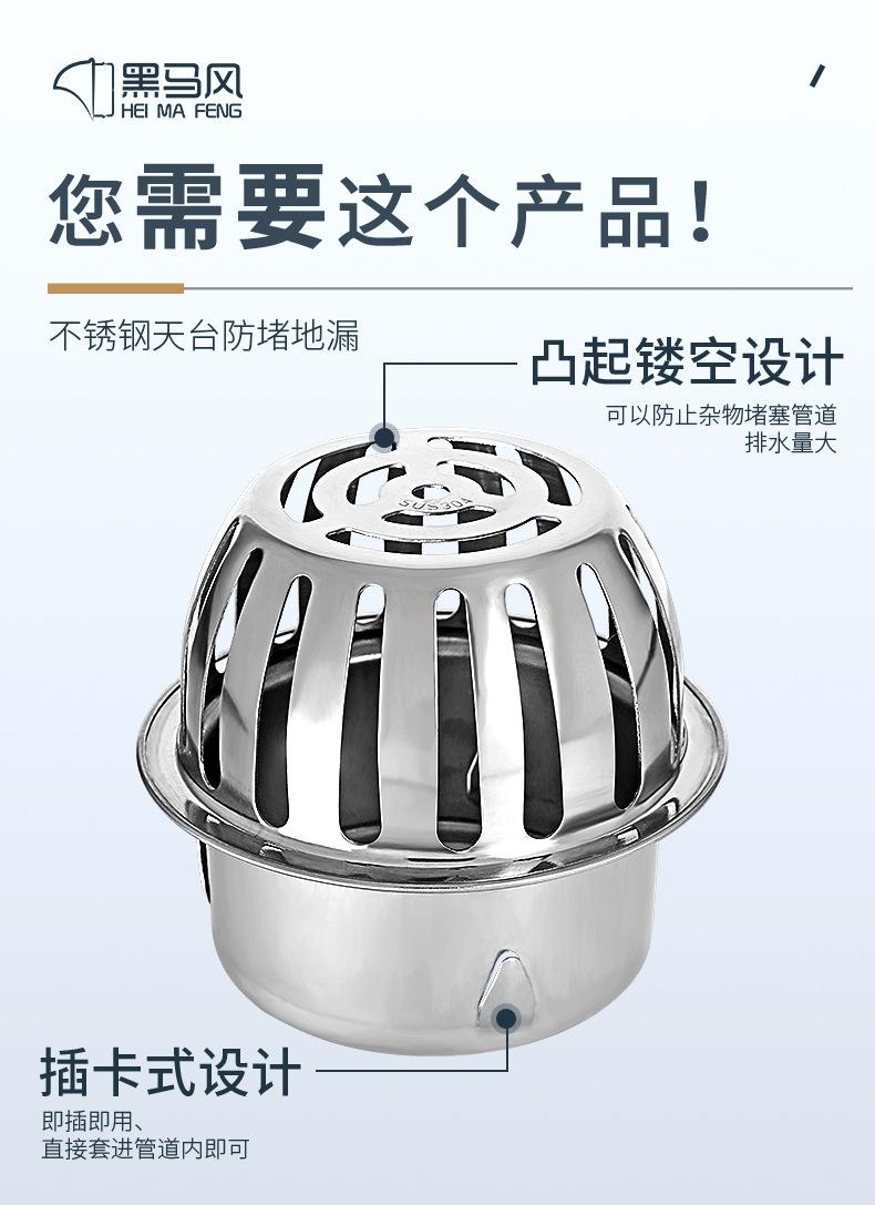 黑马地漏_03.jpg