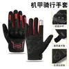 Guantes de Ciclismo, Medio Dedo, Dedo Completo, Transpirables, Guantes de Motociclismo de Carrera, Resistentes al Desgaste, Antideslizantes, Anticaídas, Guantes Deportivos