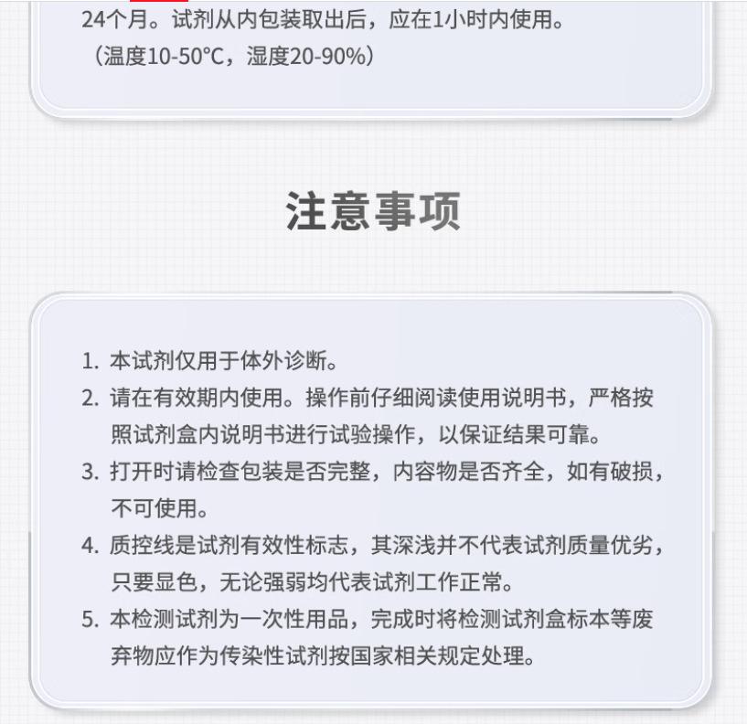 康华生物胃幽门螺旋杆菌抗体检测试剂盒胶体金法1人份一盒

