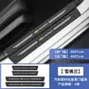 Tira Protectora Antichoque para Estribo de Puerta de Coche Tira Protectora Universal de Fibra de Carbono Pedal de Maletero Protección Antirrayaduras Tira Anticolisión
