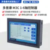 Controlador de Movimento Programável Dopcon M3C Tela Sensível ao Toque Tudo-em-Um Controlador de Passo Servo de Seis Eixos Substitui PLC