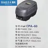 El oxigenador Haili CP60 es una bomba de oxígeno de doble uso AC/DC de alta potencia para la venta de peces, recargable y portátil para acuarios.
