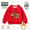 Sudadera Roja Infantil de Navidad Estilo Nuevo Otoño Estampado de Coche Lightning McQueen Top Primavera y Otoño Top Holgado para Niños