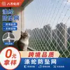 Rede de Proteção para Varanda Anti-Gato e Anti-Queda Transfronteiriça, Rede Branca para Construção, Rede Anti-Roubo para Escada de Construção, Rede Lisa Branca