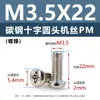 Tornillos de acero al carbono con cabeza de cruz PM, tornillos para máquina de cola plana niquelados m5m1m6, tornillos microelectrónicos m1.2m1.4m2m3m4
