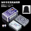 Portátil Doméstico Engrosado Duradero Viaje Plástico Impermeable Mahjong Tarjetas Especiales para Jugar Mahjong Cartas de Póker
