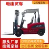 Carretilla Elevadora Eléctrica de Montar 1.5 Toneladas 2 Toneladas Carretilla Hidráulica de Mano Logística de Fábrica Carretilla Elevadora Eléctrica en Stock