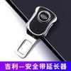 Extensor de cinturón de seguridad para automóvil, cabezal de selección para automóvil, tarjeta conectora de extensión de cinturón de seguridad, suministros para pernos de bayoneta para cinturón de seguridad