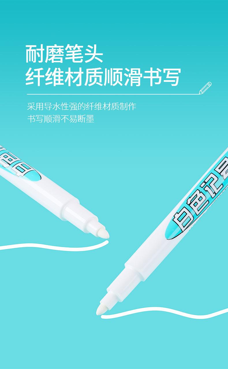 GN801白色记号笔_06
