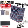 Cesta de Bicicleta Cesta de Coche Lona Cesta Plegable para Coche Cesta Colgante para Patineta Eléctrica Cesta de Verduras para Bicicleta