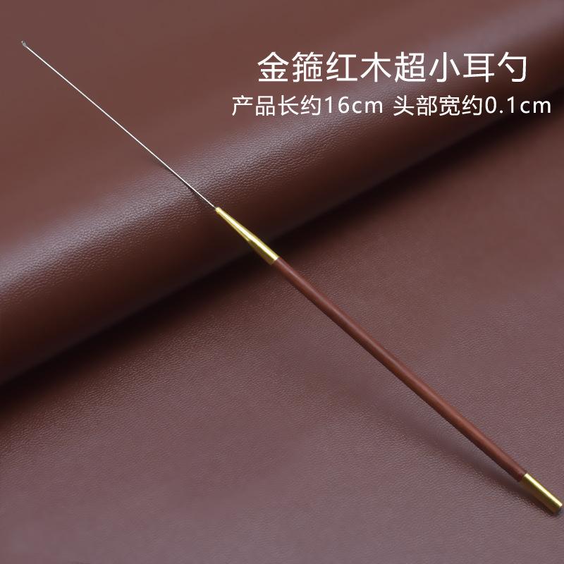 3超小耳勺.jpg