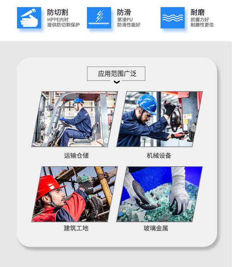 5级防割_02.jpg