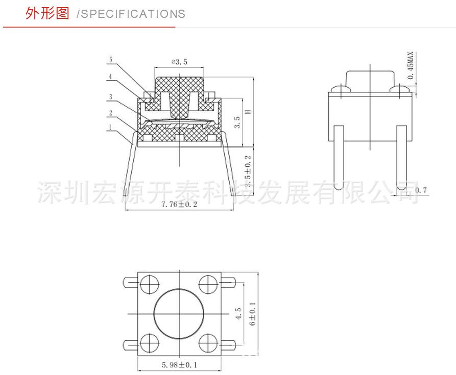 轻触开关-产品外形图.png