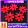 Acoplamiento Tipo Gs Almohadilla Amortiguadora Poliuretano Alta Dureza Resistente al Desgaste Almohadilla Octagonal Forma de Flor de Ciruelo Arandela Elástica Amortiguación Absorción de Choques