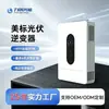 Inversor Solar Off-Grid de Onda Senoidal Pura 12Kw Padrão Americano com Módulo Wifi Embutido e Inteligência MPPT