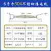 Fabricante Cable de puente tipo O 6 mm² Acero inoxidable 304 Antiestático Antiexplosión Cable de puente con brida Cable de conexión para válvula