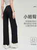 Pantalones de yoga rectos estilo Lulu, holgados, casuales, de cintura alta, que realzan los glúteos, adelgazantes, con buena caída, adecuados para fitness y uso diario, estilo mujer