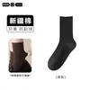 Calcetines de Mujer Zhuji Primavera y Otoño Algodón Puro Calcetines de Media Pantorrilla Calcetines Largos Merade Dobladillo Enrollado Calcetines Afelpados Color Café con Zapatos New Balance