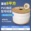 Fabricante de Tubos Numéricos con Forma de Flor de Ciruelo Mangas Numéricas de Cable de PVC Ecológicas Tubos de Codificación de Cables Eléctricos Dentados Internos en Blanco 1 kg