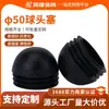 Tapón de Tubo Esférico Accesorios para Equipo de Fitness Tapón Final de Tubo de Fitness para Cinta de Correr y Soporte de Mancuernas Tapón de Cabeza de Bola de Plástico 50