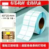 Etiqueta térmica a prueba de tres (agua, aceite, fricción) 80*100*500 en stock etiqueta adhesiva térmica etiqueta en blanco para impresión de códigos de barras etiqueta adhesiva