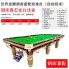 Mesa de Billar Modelo Estándar Imitación de la Mesa de Billar Bola 8 China Estilo Joe Sala de Billar Comercial Mesa de Billar para el Hogar Fábrica Venta al por Mayor