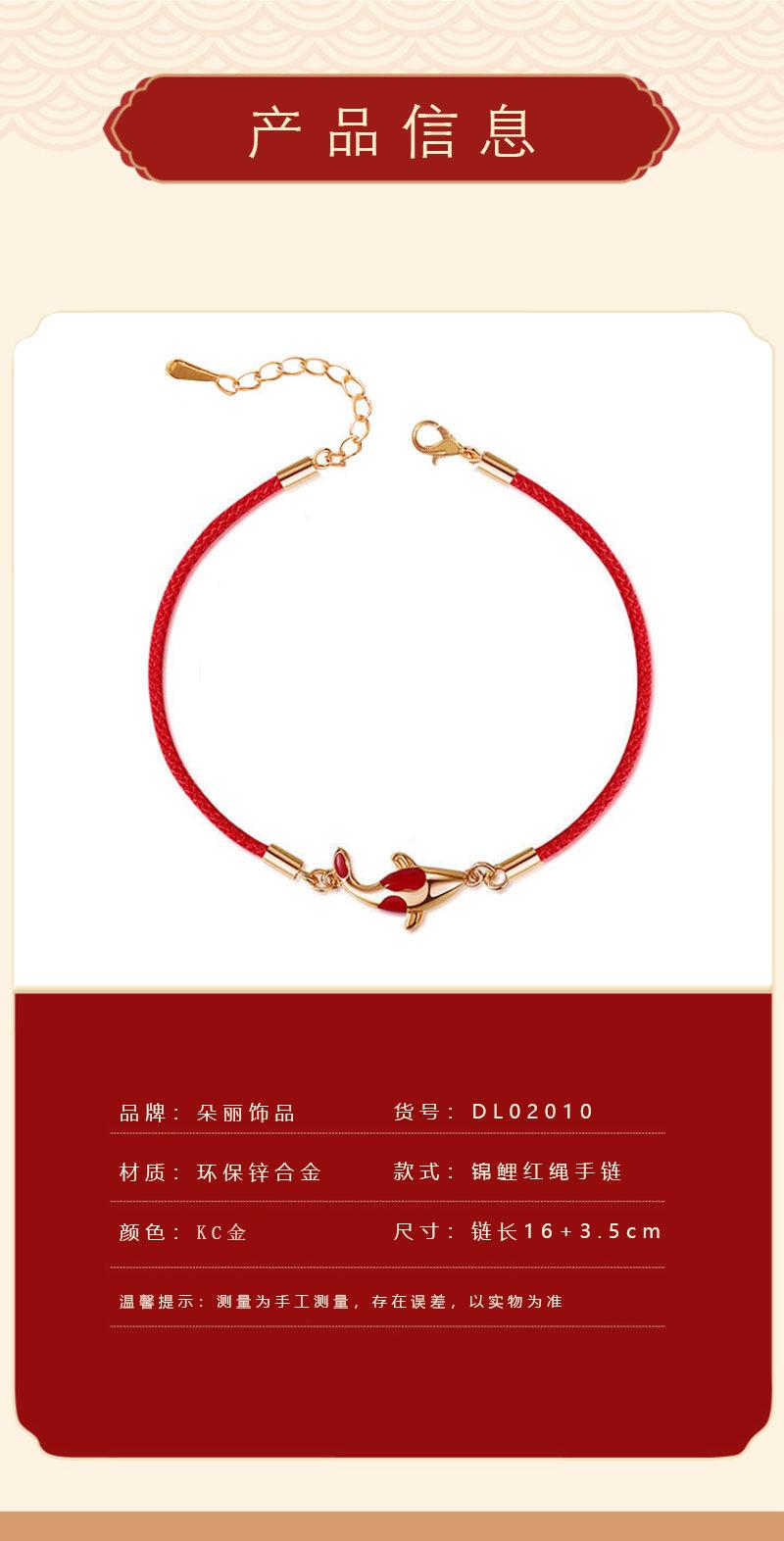 锦鲤手链_04.jpg