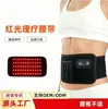 Cinturón de Terapia de Luz Roja de 60 LEDs a Batería Transfronterizo, Cinturón Calefactor Portátil con Masaje de Terapia Térmica de Luz Roja