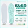 Palmilha Esportiva de PU de Alta Elasticidade Unissex para Homens e Mulheres Absorção de Choque Alívio de Pressão Corrida Fitness Pés Não Cansados Atacado Dropshipping Suporta OE