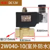 Válvula Solenoide Normalmente Cerrada Bobina Válvula de Agua Válvula de Gas AC220V24V Válvula Electrónica Interruptor de Control de 4 Puntos 12V Rosca
