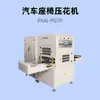 Tela de Terciopelo Esponjoso Versión Grande Equipo de Repujado de Alta Frecuencia Máquina de Repujado de PVC Pxai-P07P