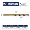 Broca Helicoidal M35 con Cobalto Diyue, Broca para Acero Inoxidable, Taladro Eléctrico de Alta Resistencia y Alto Cobalto para Perforar Acero, Mayoreo