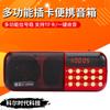 Altavoz Insertable de Tarjeta de Radio Jinzheng B859 para Reproductor Mp3, Doble Batería Recargable, Bluetooth con Ranura para Tarjeta