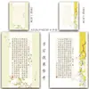 A3 Xiangjing Brisa de Primavera Papel para Caligrafía con Pluma Dura Papel para Obras 16 Hojas 8 Estilos Pluma Fuente Estudiante Estilo Chino Cuadrícula Cuadrado Papel para Concurso