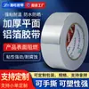 Cinta de Papel de Aluminio Personalizada al por Mayor para Campanas Extractoras, Calentadores de Agua, Envoltura de Tuberías, Reparación de Ollas, Sellado, Cinta Autoadhesiva de Papel de Aluminio 3S