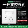 Panel de Pared con Interruptor Blanco G12 Tipo 86 Doméstico Enchufe USB de 5 Agujeros Interruptor Simple/Doble Interruptor de Luz de Doble Control