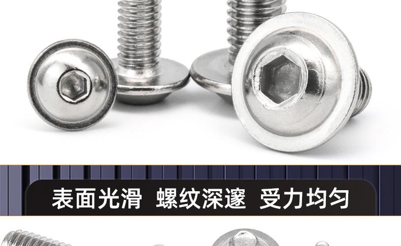 304不锈钢圆头内六角带垫螺丝_03_17.jpg