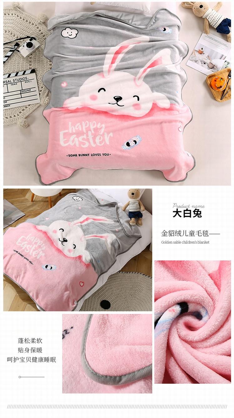 （总）沐恩毯业 2022新款大版金貂绒童毯24