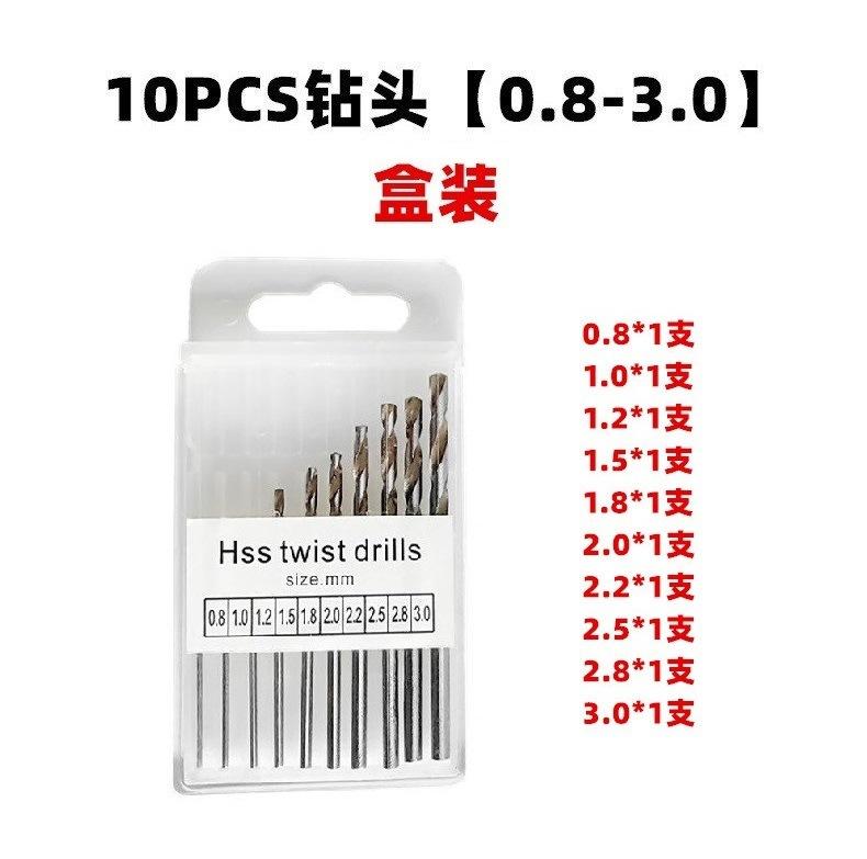 10PCS钻头-盒装