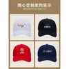 Gorras de Béisbol de Alta Gama con Impresión de Logotipo y Bordado para Viajes, Actividades de Team Building, Publicidad y Gorras de Trabajo
