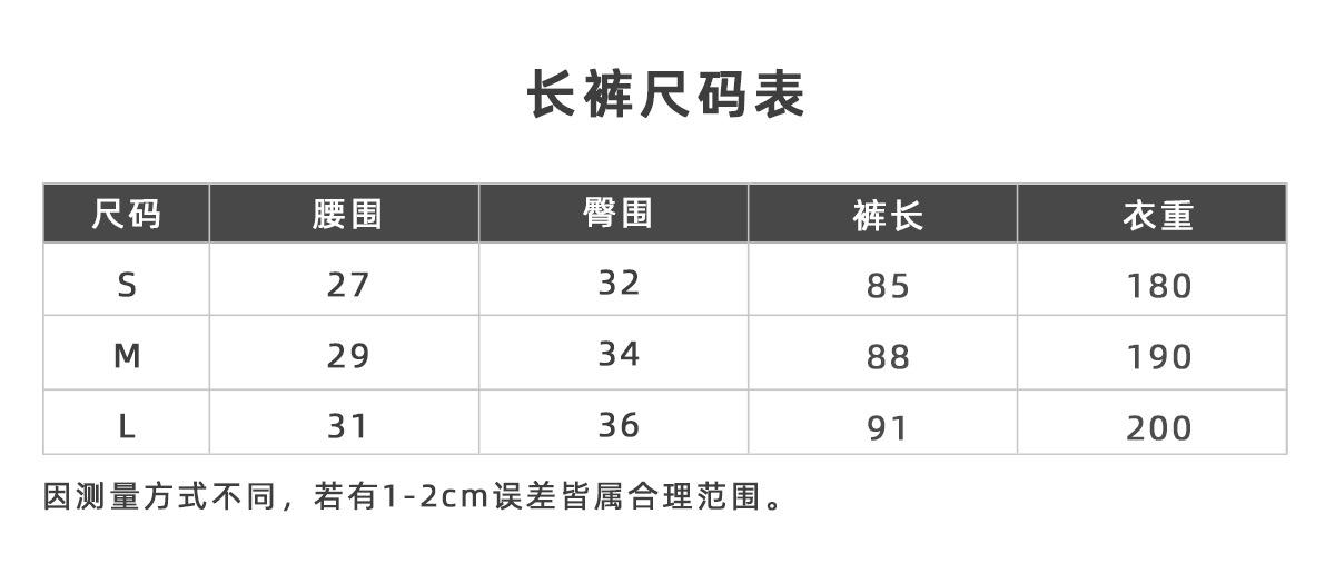 9185长裤
