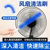 Escova para Ventilador Doméstico, Escova para Remoção de Poeira de Ar Condicionado, Escova de Remoção de Poeira com Cabo Longo, Escova Flexível com Cabo Longo, Escova para Limpeza de Frestas de Ventilador