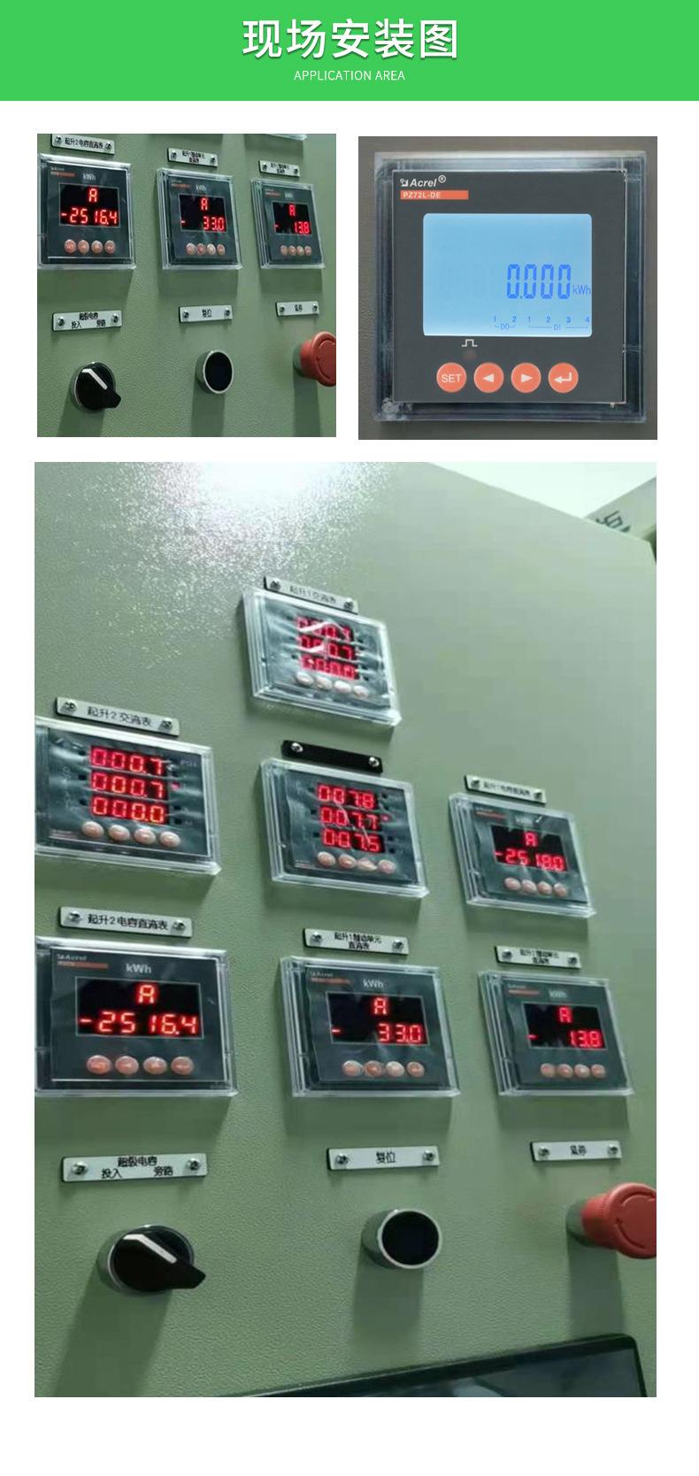 PZ系列数显直流电力仪表_10