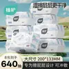 Papel Toalha Úmido Zhihu 80 Folhas*8 Pacote Grande Pacote Familiar Fabricante de Lenços Umedecidos para Banheiro Atacado Homens e Mulheres Limpar Nádegas Lenços Umedecidos