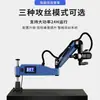 Máquina roscadora eléctrica servo de alta potencia M3-16M24M36M48 brazo basculante manual CNC máquina roscadora automática