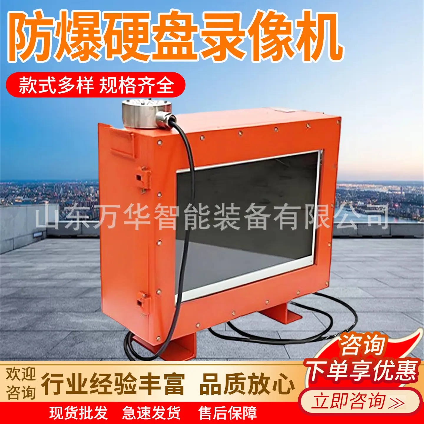 万华防爆硬盘录像机主图1