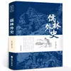 Clásicos chinos, clásicos literarios, las 18 ediciones originales, sin eliminación de chino clásico, chino vernáculo original